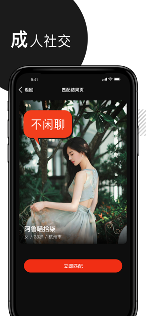 日租女友app官方社交平台下载(Mala) v1.0.0