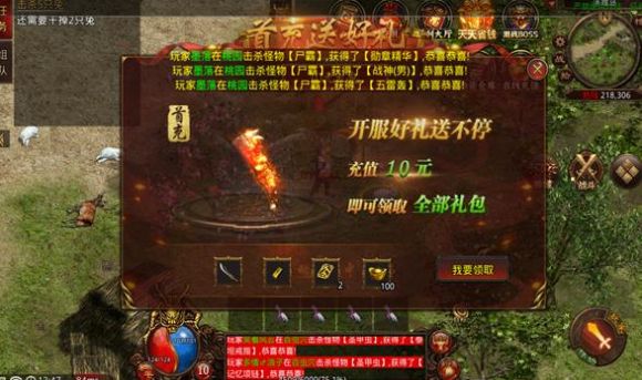 武魂传世复古版官方下载安装 v1.5.119.2