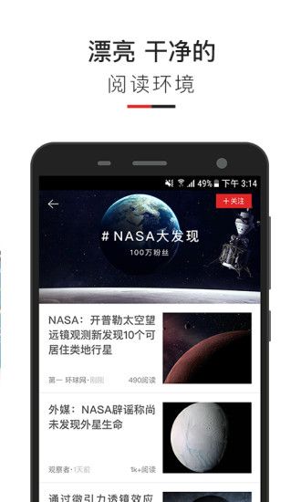 红板报flipboard安卓版app下载 v5.4.8