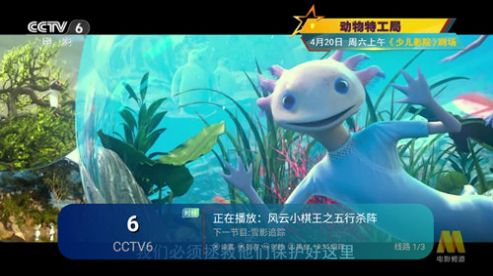 中国龙TV官方免费版下载 v20.253.1.251.6