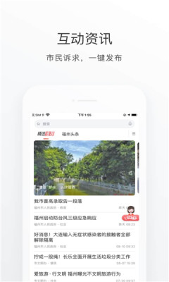 福州城综服务平台app下载 v2.0.12