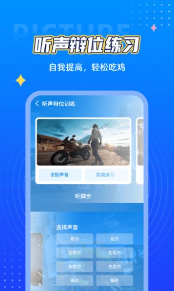 画质盒子app手机版下载 v2.5