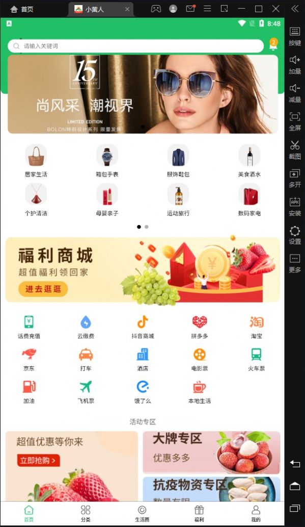 小黄人app苹果手机版下载安装 v1.0