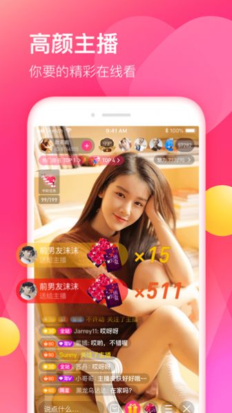 Footseen Live软件交友app下载 v5.1.7