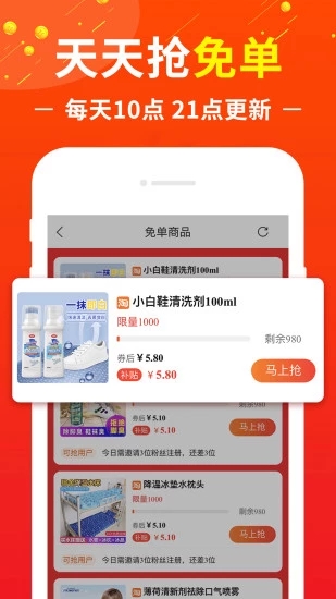 壳好云购app手机版 v1.1.0