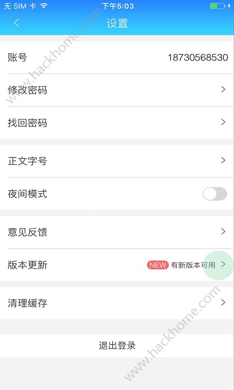 河北日报数字报app官网版下载 v6.1.2