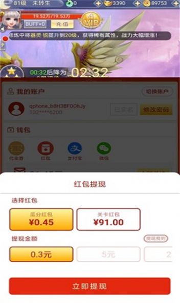 挂机江湖志手游官方红包版 v1.0.0