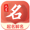 贸运起名解名app软件下载 v1.1.3