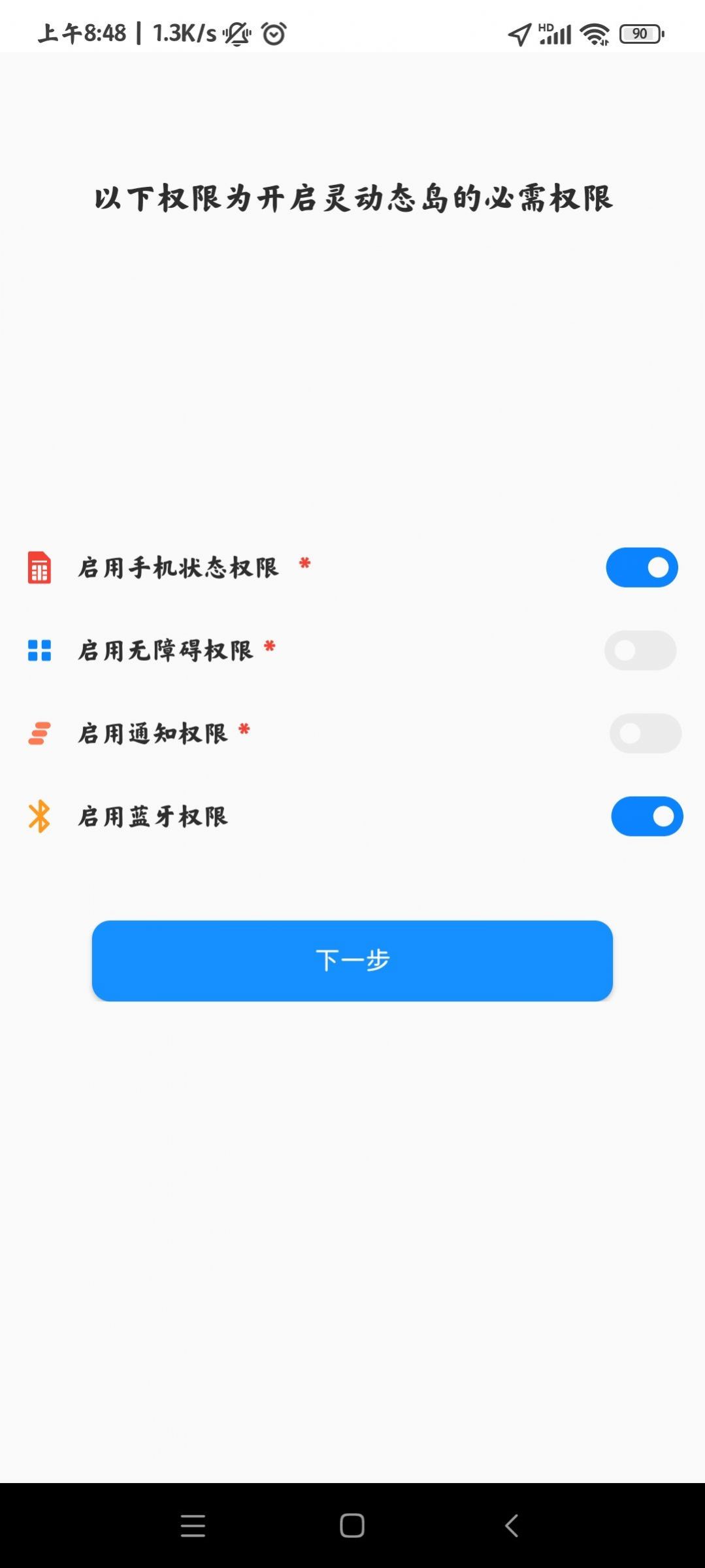 灵动态岛app官方下载 v1.6