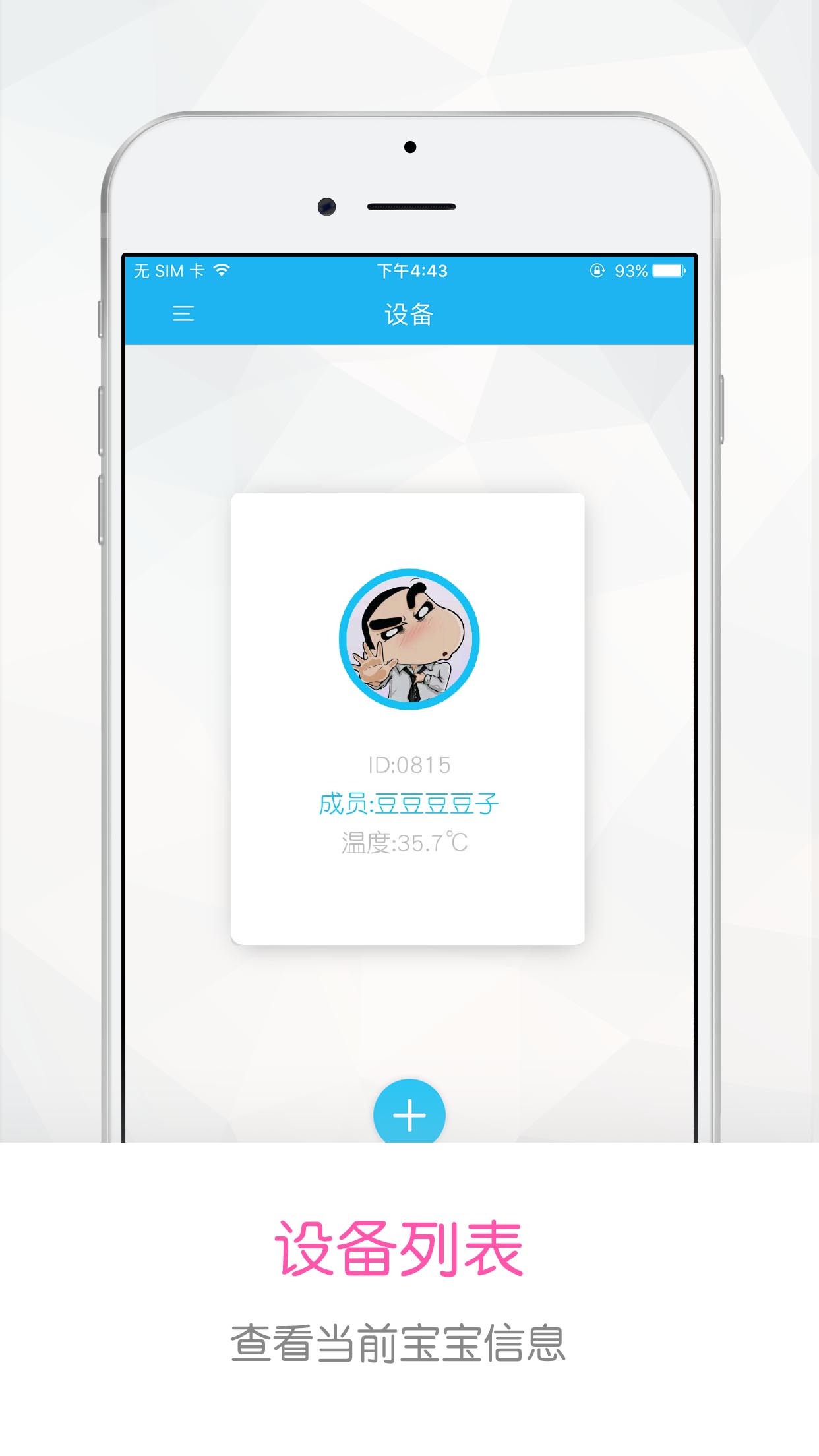 发烧小护士app手机版官方下载 v1.5