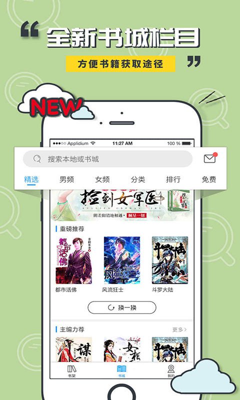 小猫阅读app官方下载手机版 v1.0