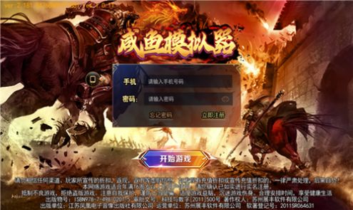 咸鱼模拟器传奇手游下载安装 v1.0.2