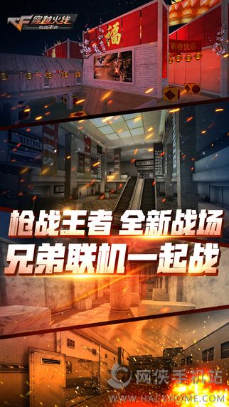 cf手游火线大乱斗最新版官网下载 v1.0.280.580