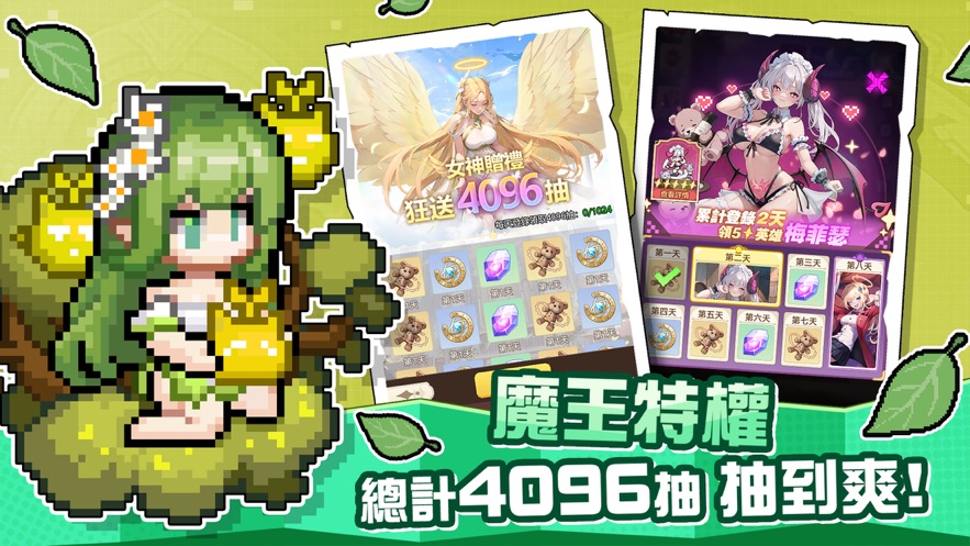 魔王我不累官方游戏正版下载 v1.0