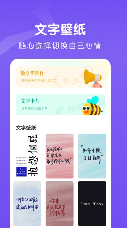 文字的美化app软件官方下载 v1.1