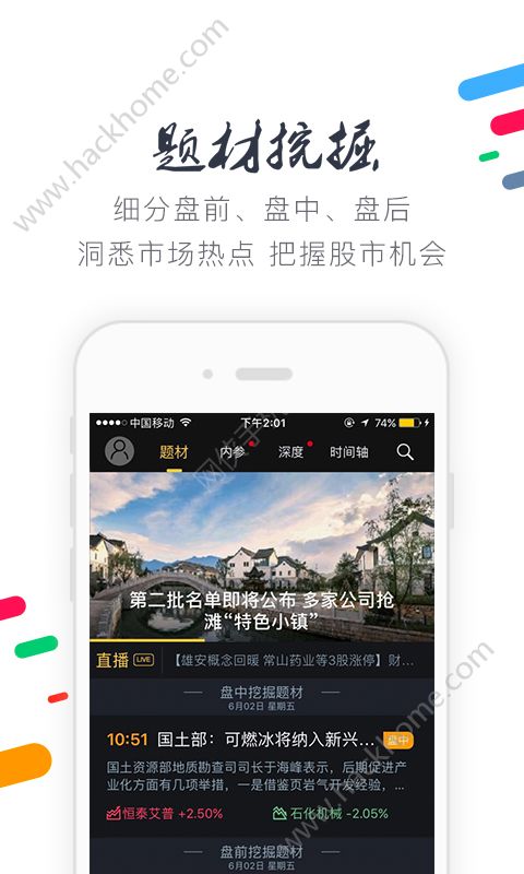 财联社电报app安卓版下载 v8.2.6