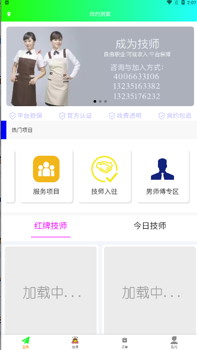 欣约app软件下载 1.0.7