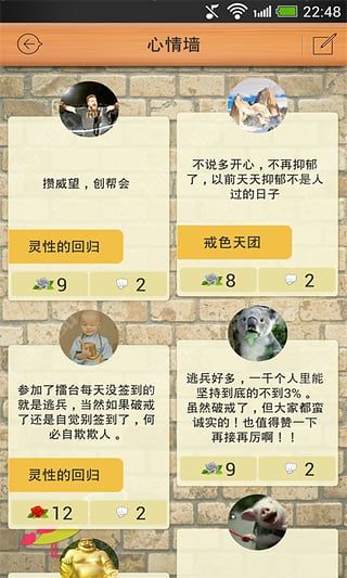 戒撸吧安卓手机版app v0.39