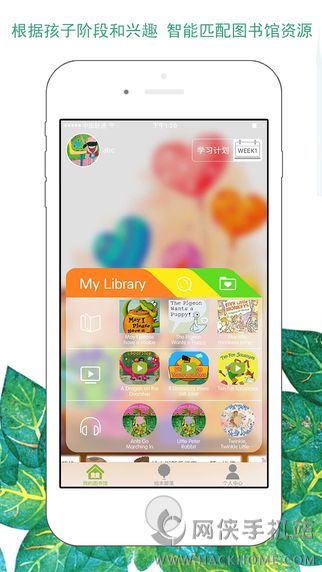 绘本树APP下载 v1.0