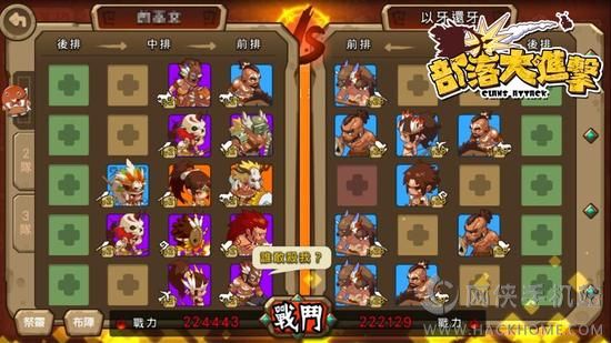 部落大进击官方金币安卓版 v2.2.0