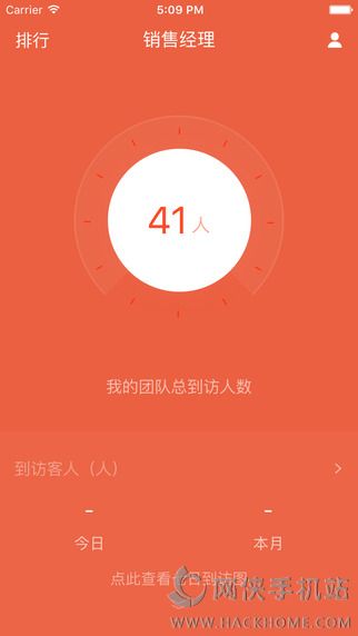 看房神器商户端app手机版下载 v1.0.1