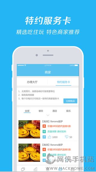 U客中心官方下载手机版app v1.0