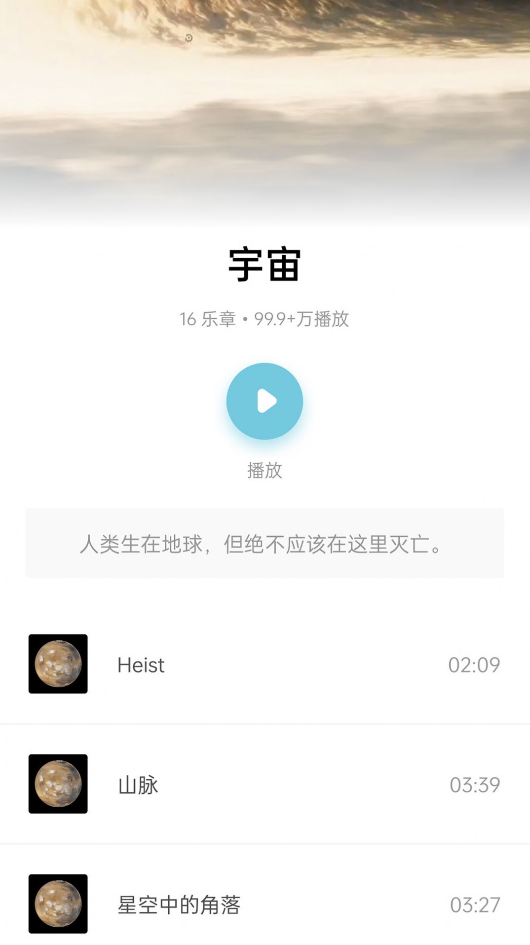 蜜獾睡眠助眠app下载手机版 v2.1.7