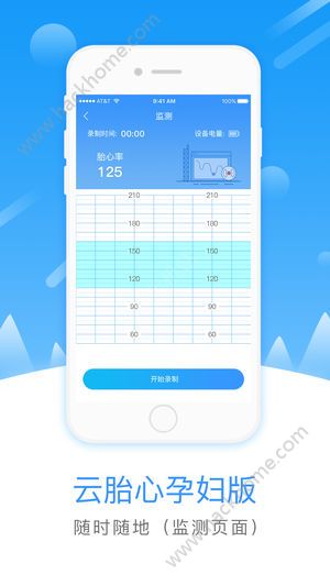 云胎心官方手机版app下载 v1.2.23