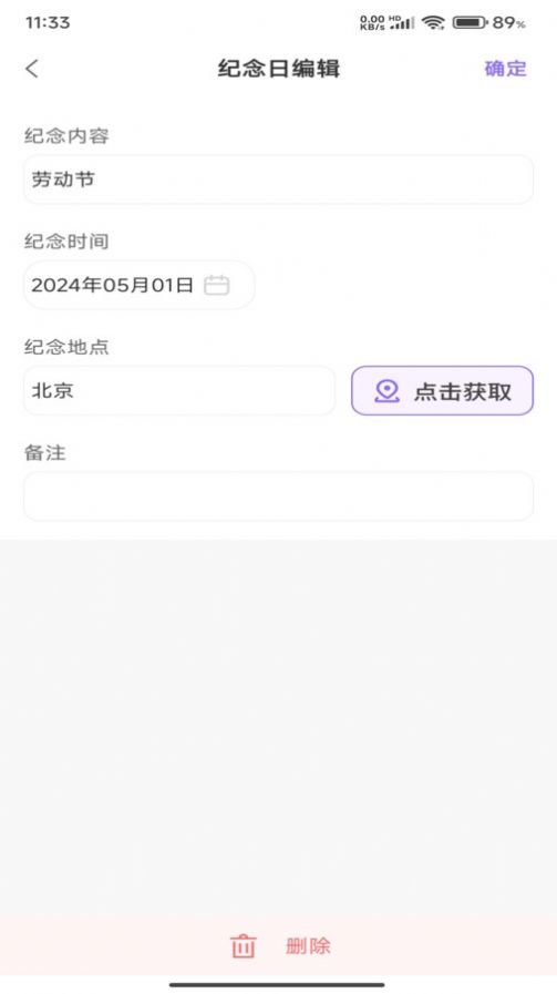 萝卜日历app手机版下载图片2