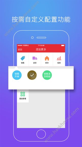 店管家农资app官网手机版下载 v6.1.7