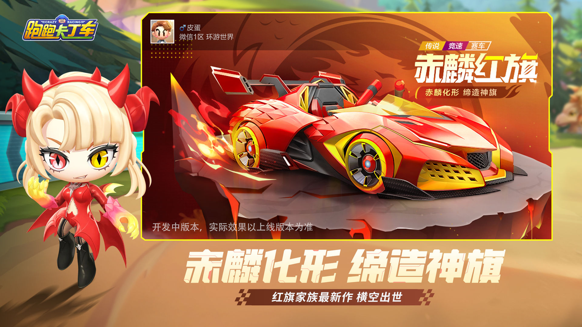 跑跑卡丁车索尼克联动手游下载 v1.25.2