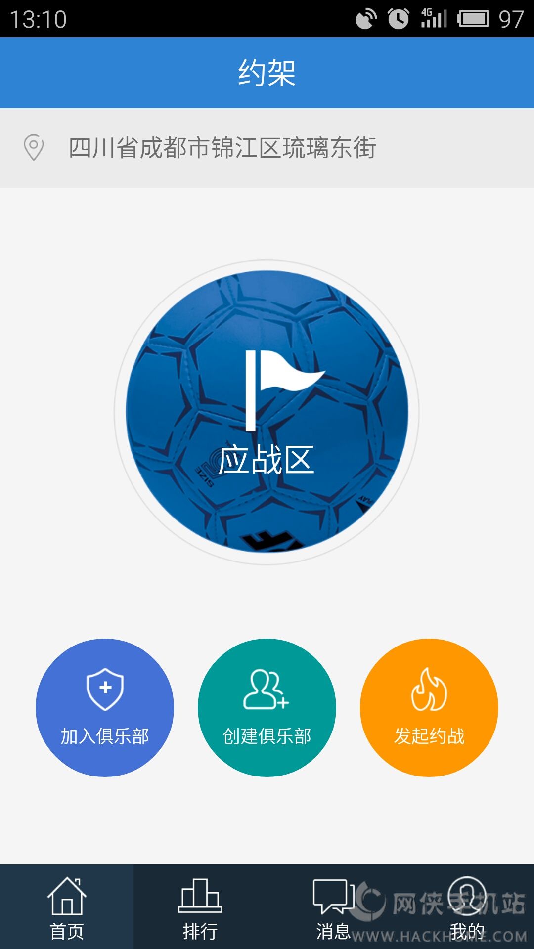 约架app安卓手机版 v1.0