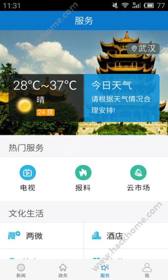 云上赤壁官网app下载安装 v1.11.8