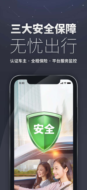 滴答出行司机端app下载图片1