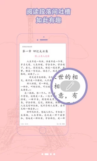 脆皮鸭文学爱好者app小说作品推荐下载 v1.0