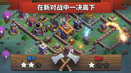 部落冲突夜世界来袭9.256.17版本官方免费下载最新本（Clash of Clans） v16.301.1