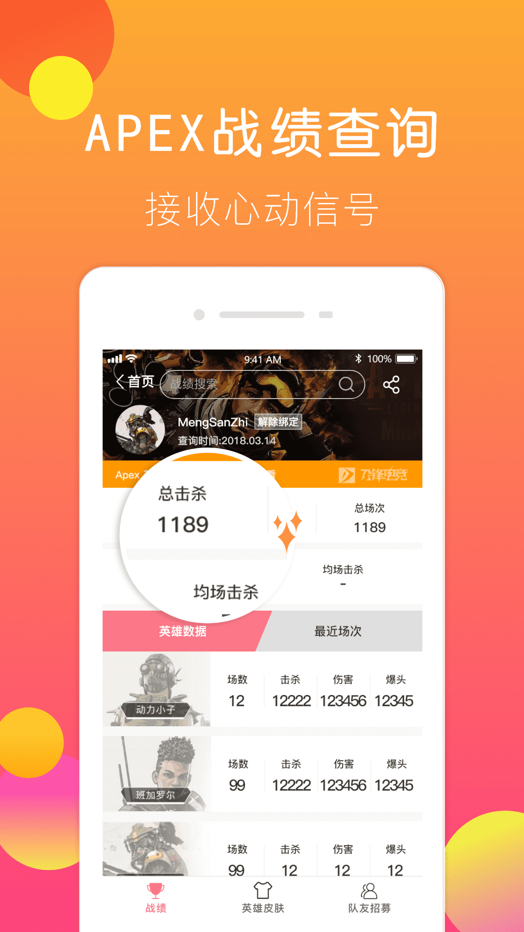 刀锋电竞app免费最新 v1.0