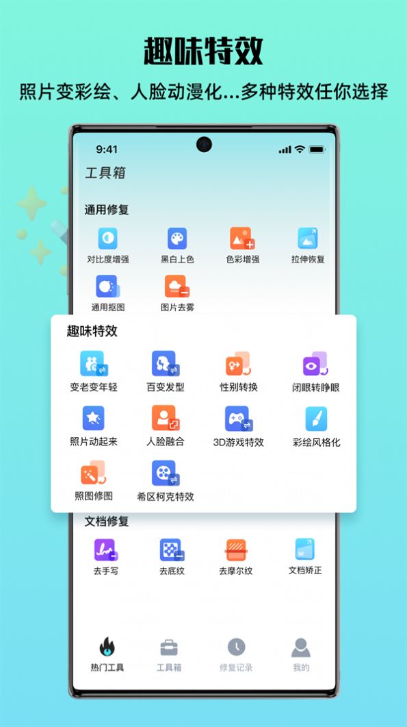 照片全能王软件免费版下载 v1.0.0