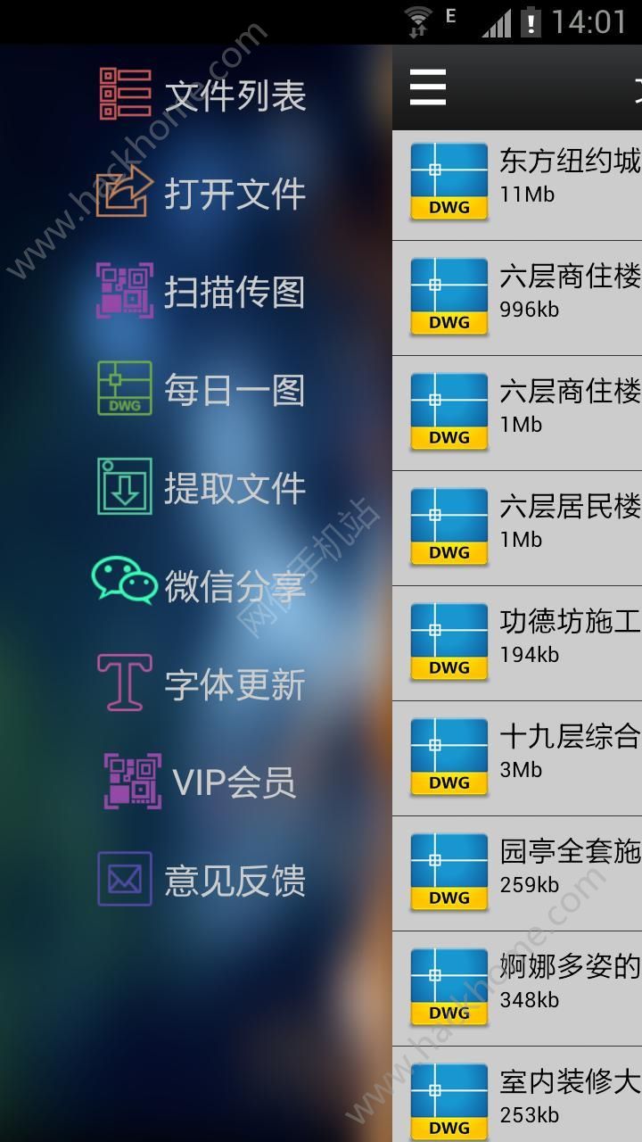 CAD智能看图官方版手机app下载 v7.8