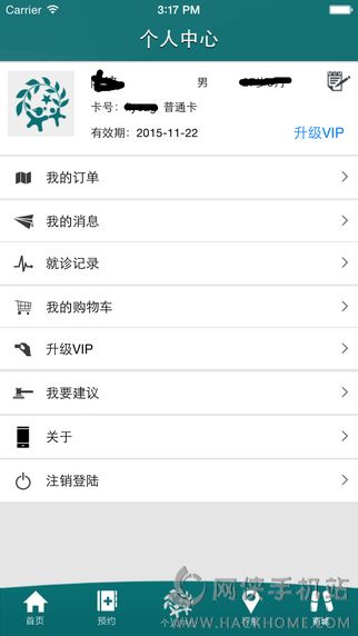 寇小儿中医馆app下载 v2.4