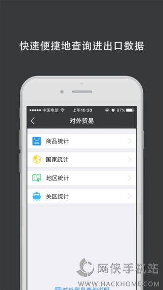 微贸官网app下载 v1.2.0