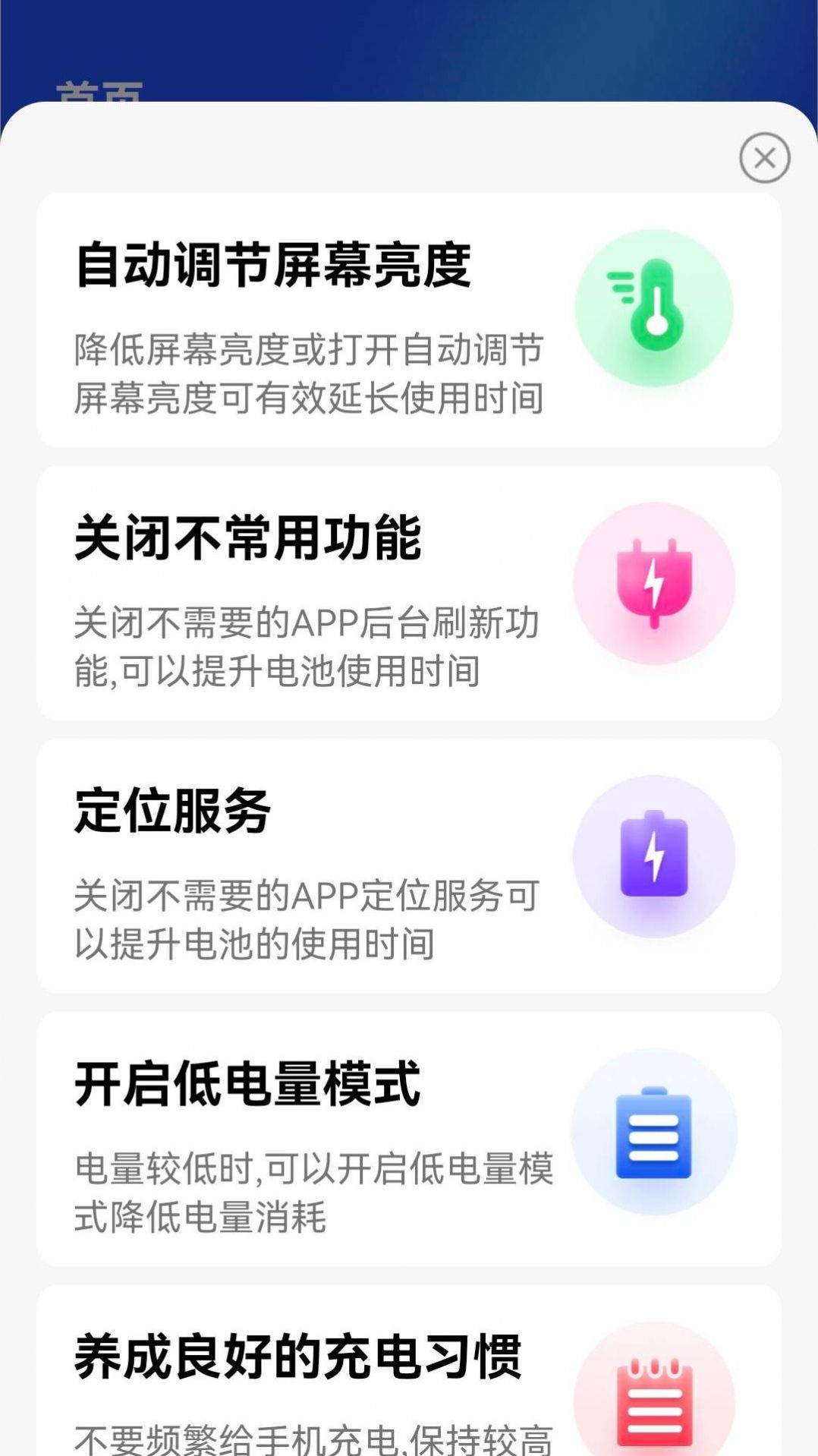 速享WiFi软件客户端 v1.2.4