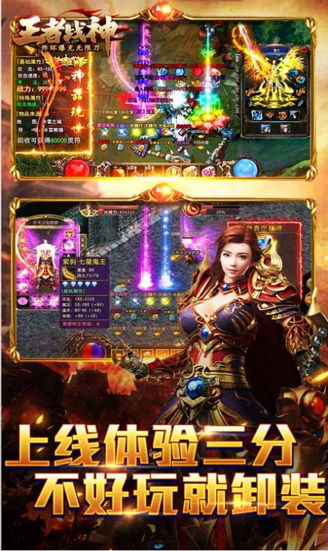 王者战神炸环爆充无限刀手游官方版 v1.0.5