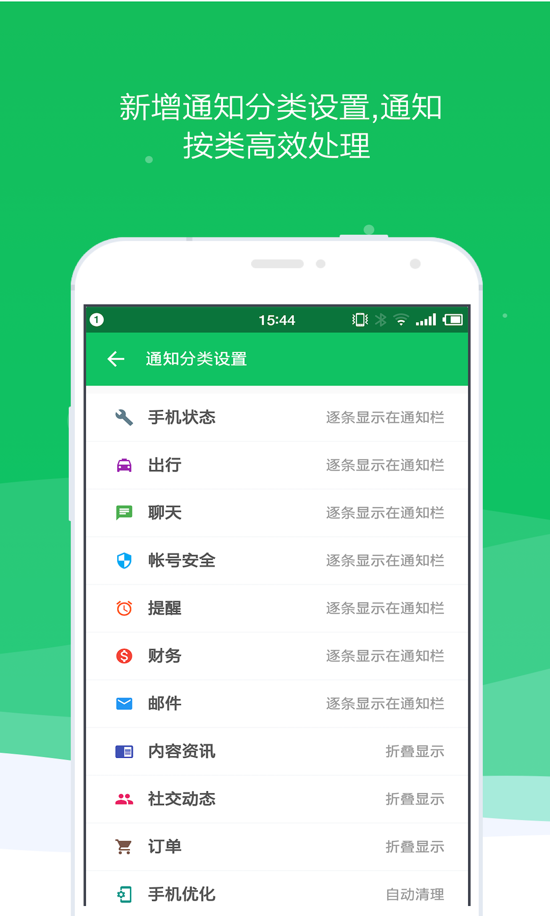 豌豆荚通知清理app下载手机版 v2.0.2