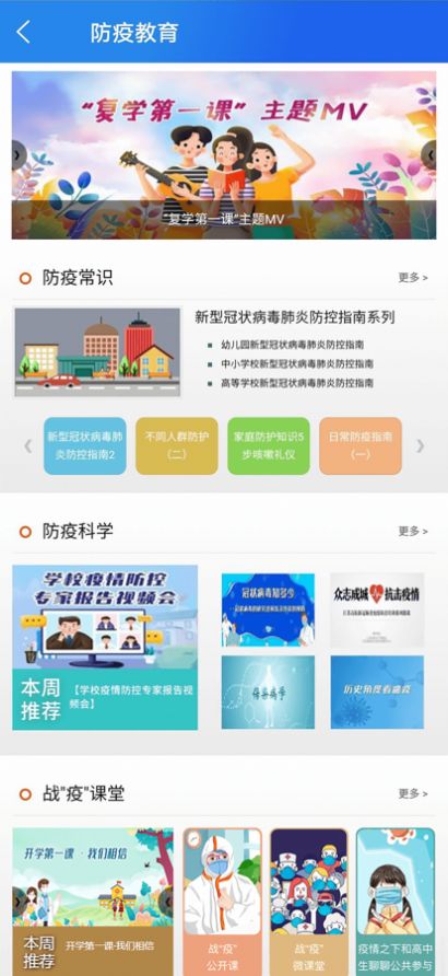 国家中小学智慧云平台官方免费app v6.3.22