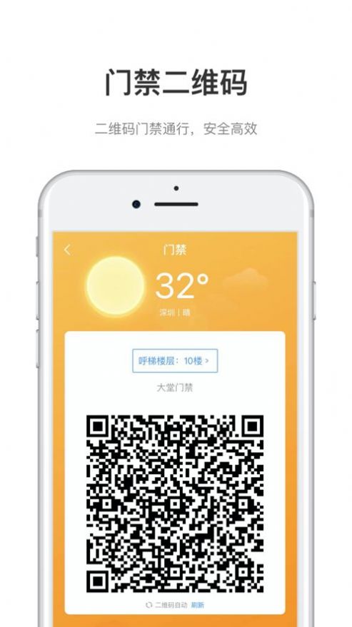 中国储能大厦app官方最新版图片2