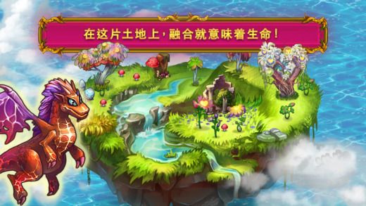 合成龙游戏官网最新版（Merge Dragons） v3.16.0