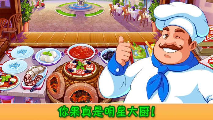 疯狂大厨游戏安卓版（Cooking Craze） v1.39.0