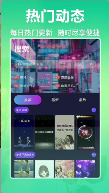 高清动态壁纸app手机版图片1