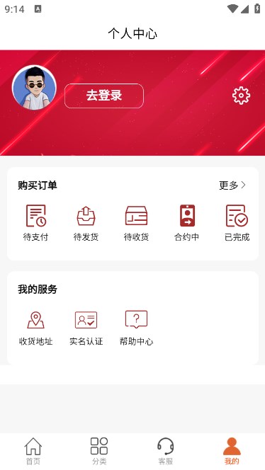 精优易购官方版软件下载 v1.0.6